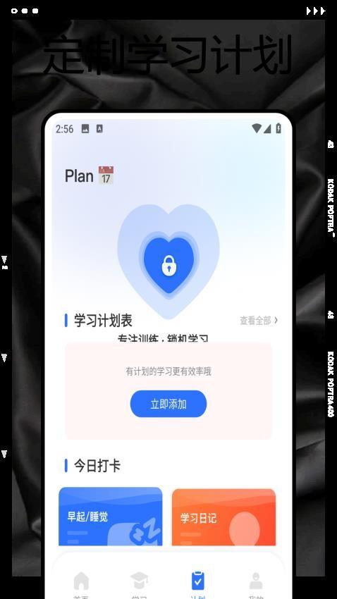 学校通 v4.1.2