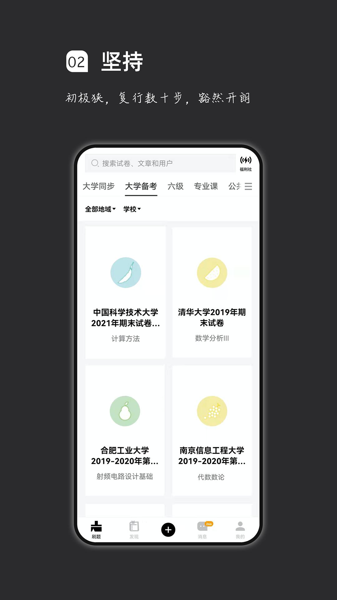 疯狂刷题老版本 v3.4.3