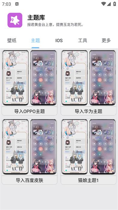 华为仿苹果ios主题