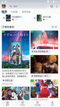 四次元动漫 v3.2.2