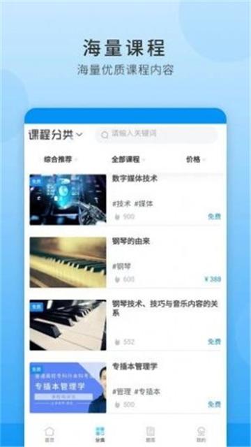中赢智教培训 v6.4.1