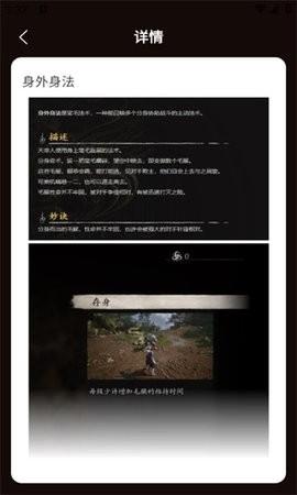 黑神话悟空法术大全 v3.2.1