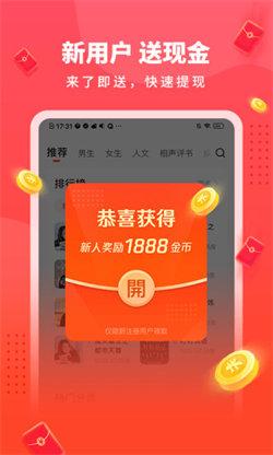 懒人听书极速版 v6.2.2