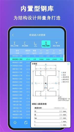 结构力学求解器 v4.2.4