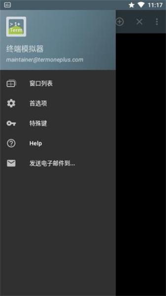 终端模拟器汉化版 v5.4.3