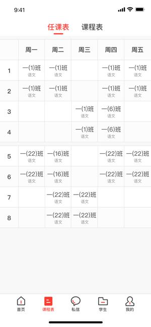滦州智慧教育云 v3.5.2