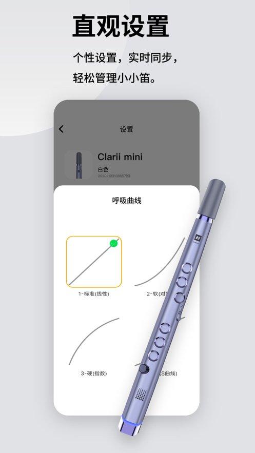 小小笛 v5.3.1