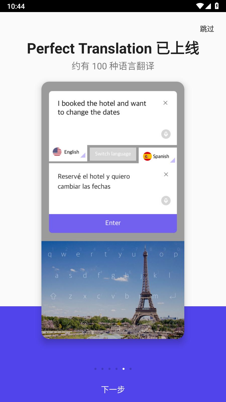自定义键盘工具 v3.2.4