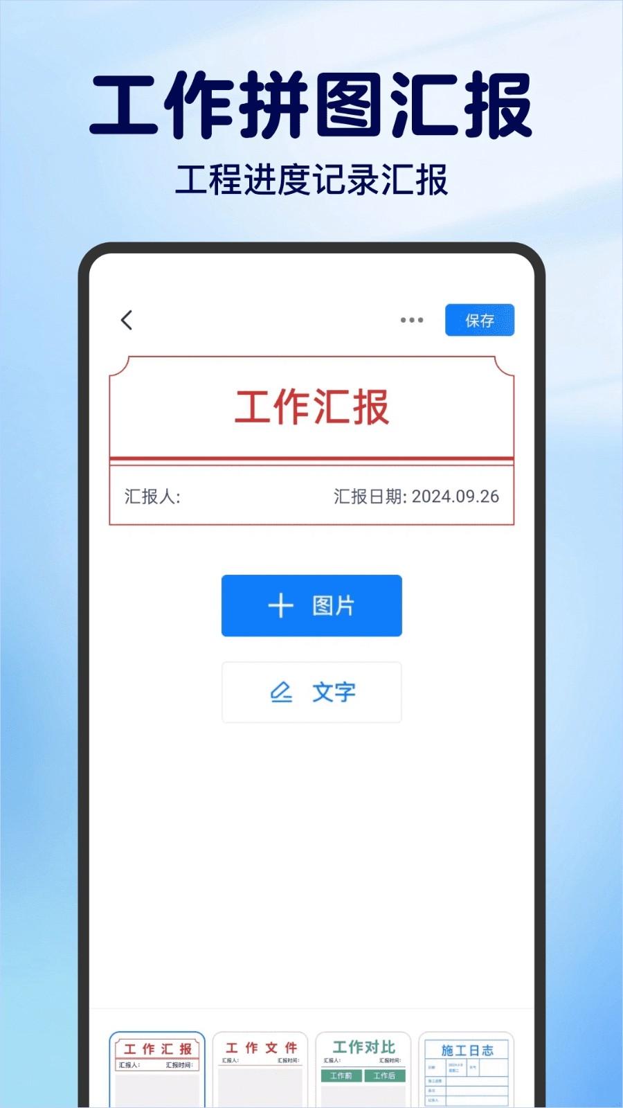 免费水印打卡相机 v3.0.3