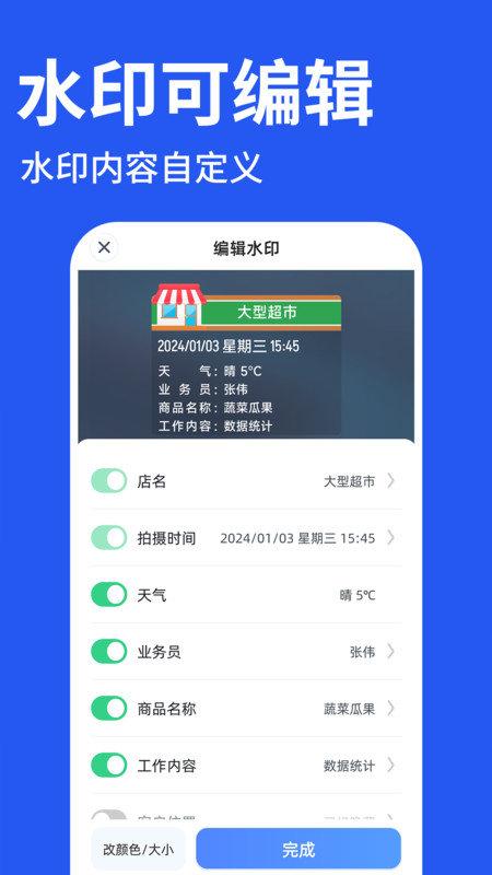 工程水印相机打卡 v6.2.3