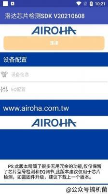 洛达芯片检测软件汉化版