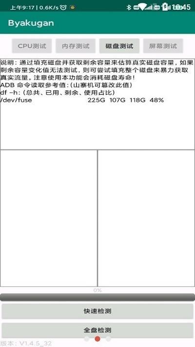 白眼byakugan apk v3.2.2