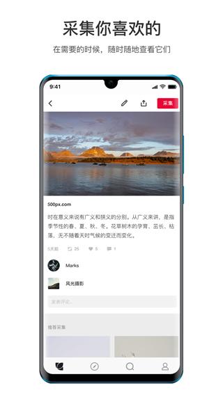 花瓣网素材 v5.2.4