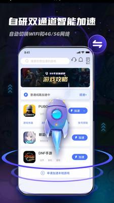 yy手游加速器 v3.5.1