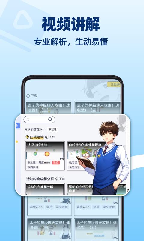 洋葱数学初中版 v4.2.1