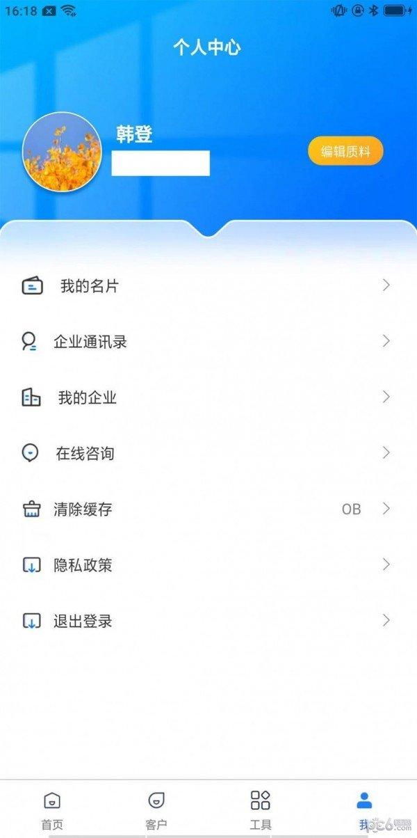 云知美助手 v6.5.4
