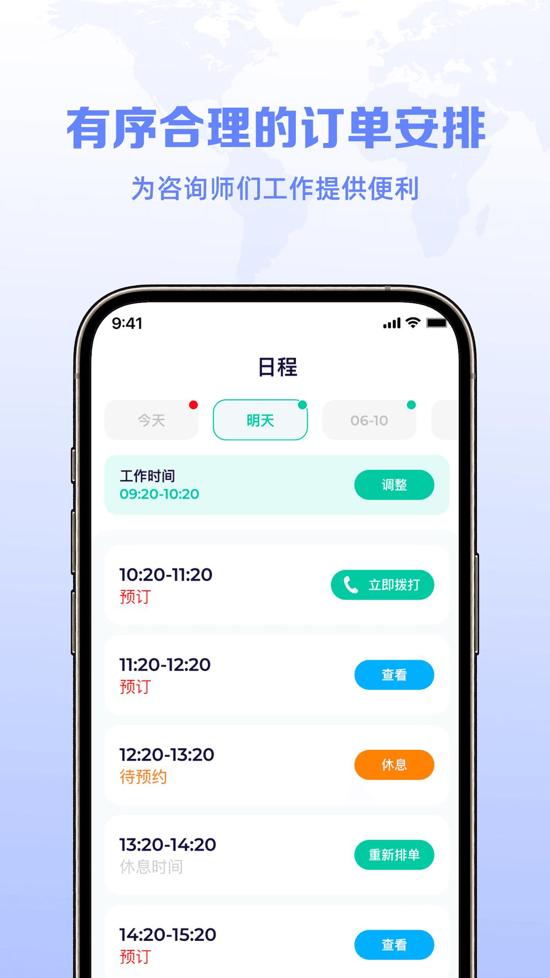 聆听者工作台 v5.4.4