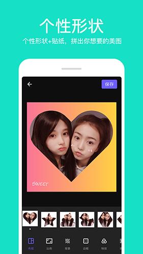 照片拼接编辑器app v5.4.4