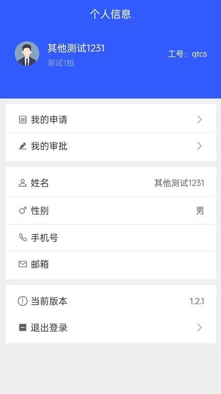 易办公 v4.0.1