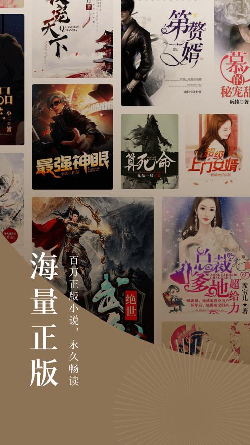 番茄小说免费听书 v4.4.1