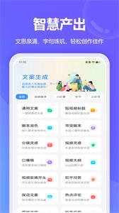 DeepAI智能助手 v6.2.1
