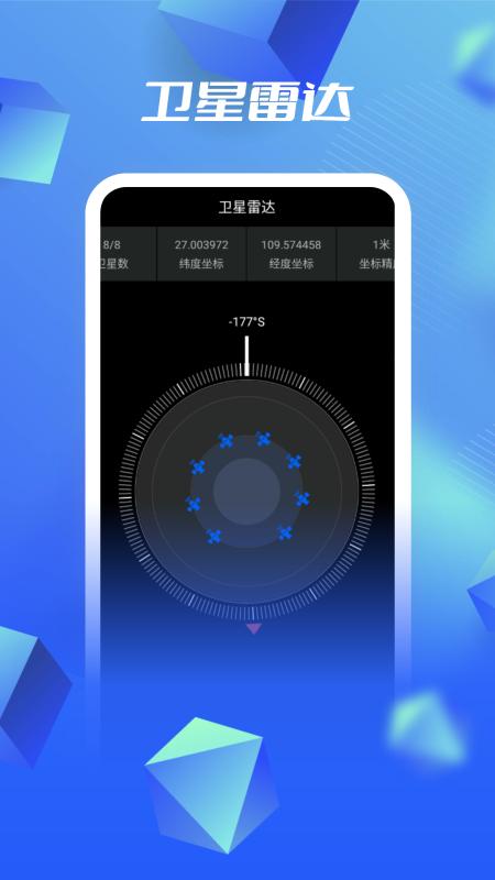 3D高清卫星地图永久版 1