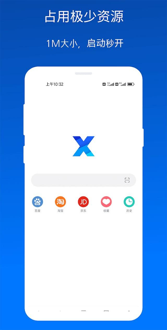 X浏览器谷歌2024 v3.5.4