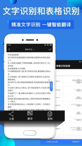 万能扫描王新版 v6.2.3