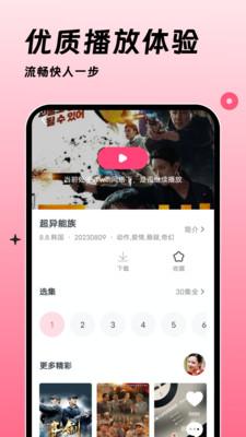 韩剧大全TV版 v4.4.3