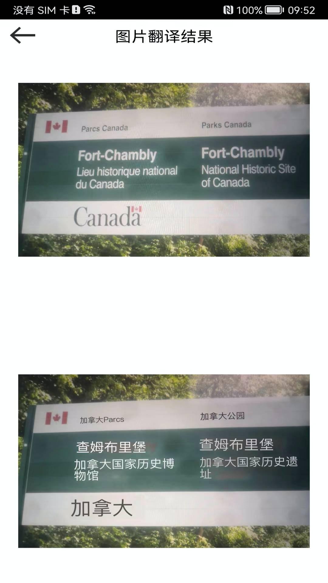 图片翻译王软件 v4.0.3