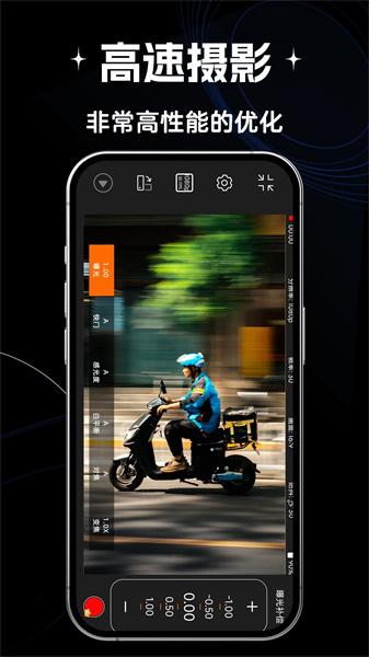 ProMe专业摄像机 v4.3.3