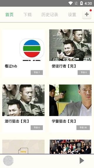 爱美剧免费 v5.1.2