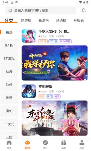 旋风玩游戏平台