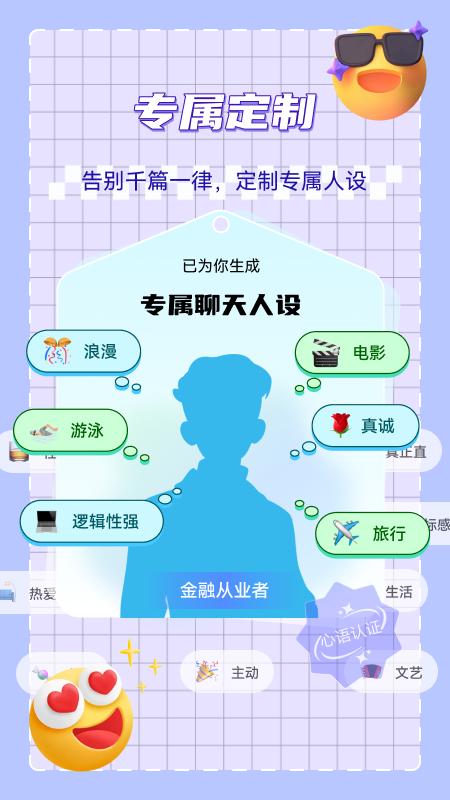 心语输入法 v5.3.2