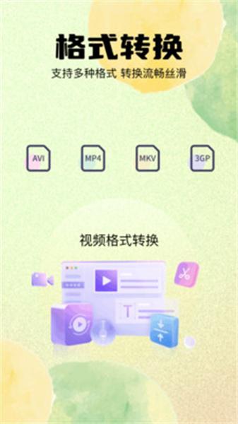 vidu视频 v3.1.2