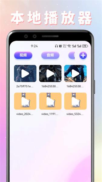 剧圈圈播放器 v6.1.1