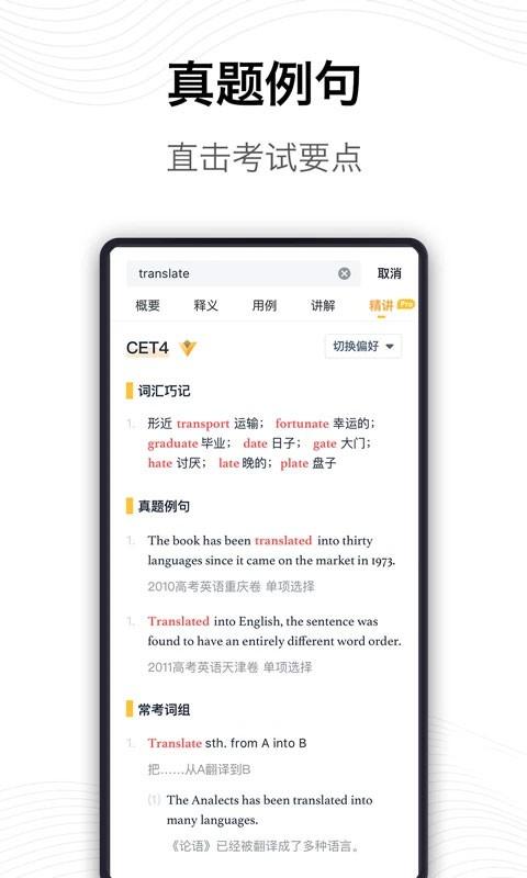 海词词典客户端 v3.4.1