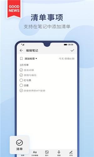 华为备忘录 v3.4.1