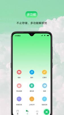 盘它云网盘 v4.3.2