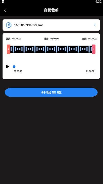 超级转换秀 v4.0.4