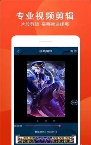爱录屏大师 v3.3.1