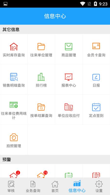 友加飞跃移动Plus v5.0.4