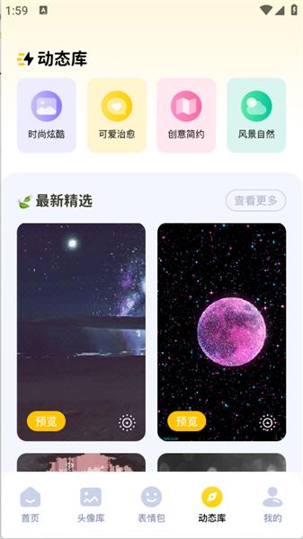 手机图库美化工具