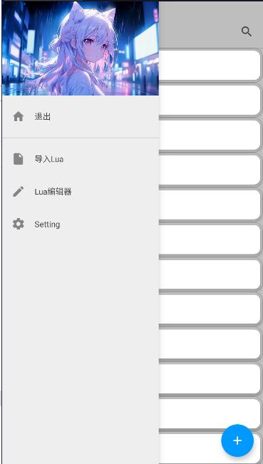 FusionLua手册 v4.5.3