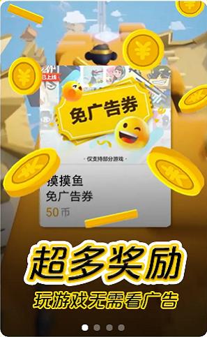 摸摸鱼盒子 v4.0.4