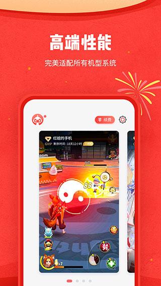 红手指云手机专业版 v6.0.4