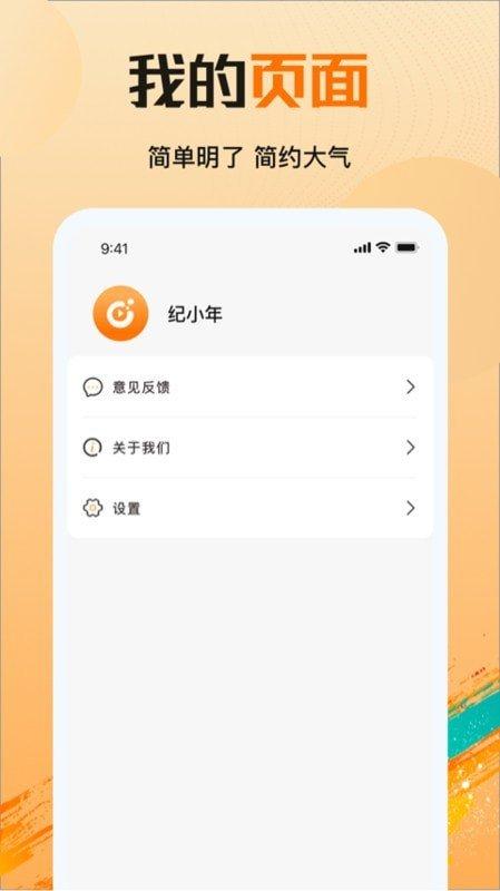 拾光剧场 v6.3.3