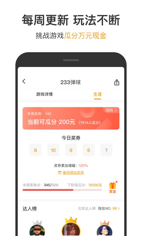 123游戏盒 v3.4.3