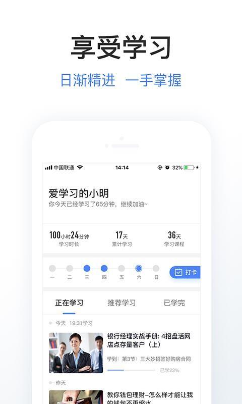 妈妈金融学院 v6.5.1