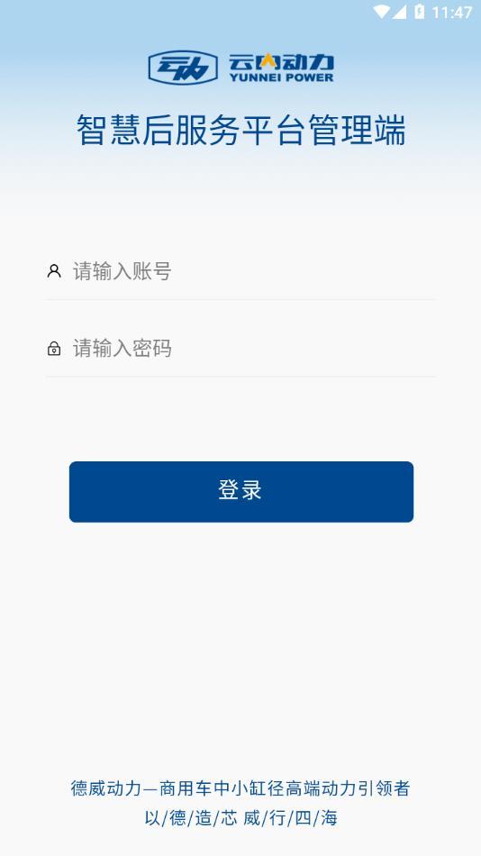 云内智慧后服务 v3.0.3